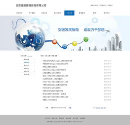 駕馭不確定性 管理咨詢企業網站中的風險管理咨詢服務